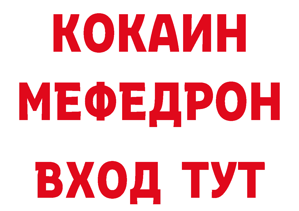 БУТИРАТ GHB рабочий сайт нарко площадка МЕГА Октябрьский